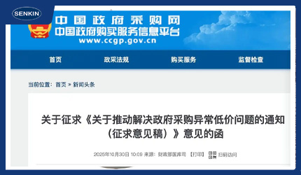 财政部拟发文推动解决政采异常低价问题：医疗市场生态或迎重构