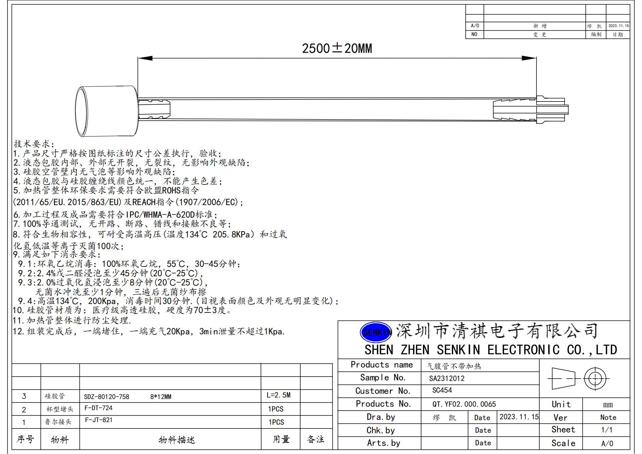 气腹机不加热管