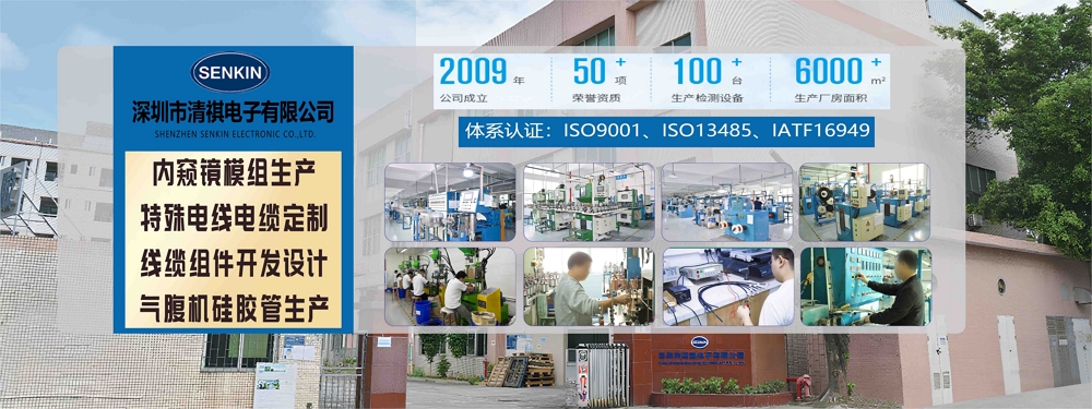 内窥镜模组厂家